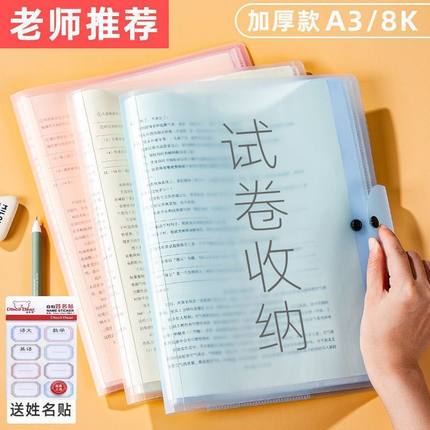 A3试卷收纳袋试卷夹文件夹试卷整理神器小学生用透明插页多层放装