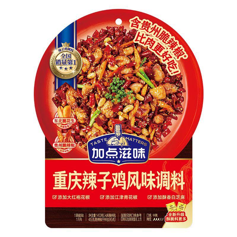 加点滋味重庆辣子鸡调料
