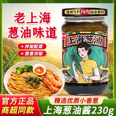 仲景葱油酱汁原味230g拌面下饭酱