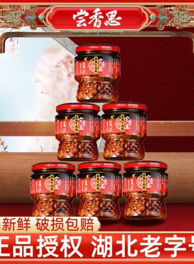 尝香思香辣牛肉酱245g下饭酱拌饭酱拌面酱炒饭酱辣椒酱潜江特产