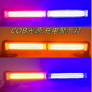路障闪灯 警示LED高亮度移动式 车载充电式 COB警示灯闪吸磁铁便携式