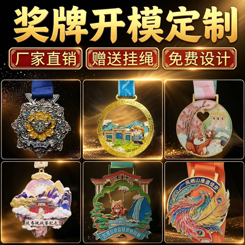 幼儿园运动会亲子活动奖牌纪念牌