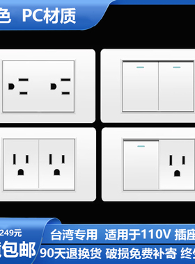 118型美标15A插座白色110v插座带USB面板台湾美规电源美式多六孔