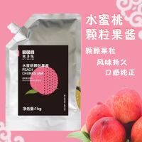 桃李林水蜜桃颗粒酱果蓉果粒酱草莓颗粒酱葡萄果味酱饮品糖白桃丁