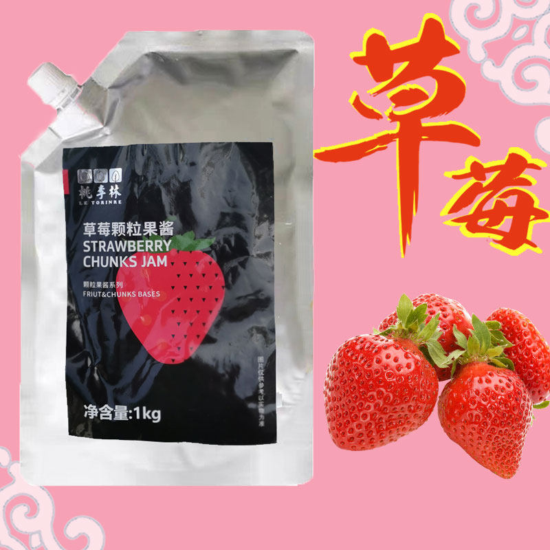 桃李林草莓颗粒果酱水蜜桃奇异果猕猴桃芒果葡萄果味果蓉
