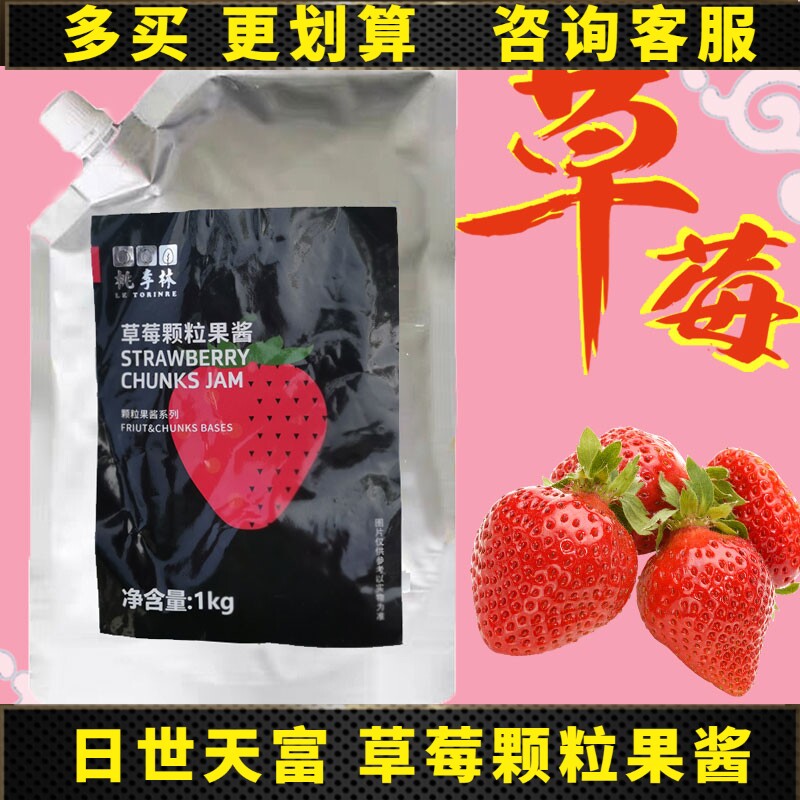 World day strawberry grain Jam commercial drinks Jam Kiwi Kiwi Jam Jam Li Linin the Agri rice/Dried foods/Condiment , Condiment/Jam/Salad , Jam  category - from Buy2taobao.com to provide professional Taobao agent buy service