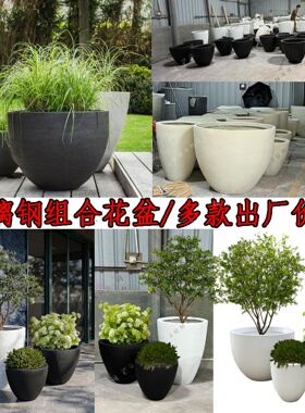 玻璃钢花盆组合弧形现代简约圆形花器大堂户外装饰绿植金属架花箱