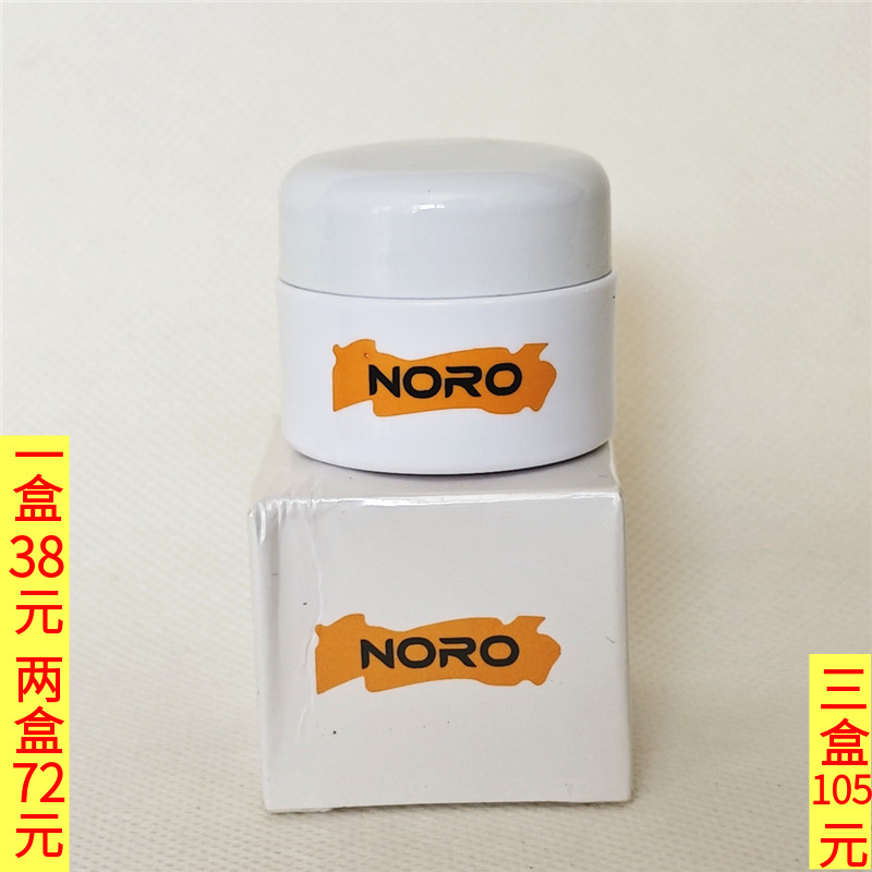 NORO遮瑕膏12g修饰
