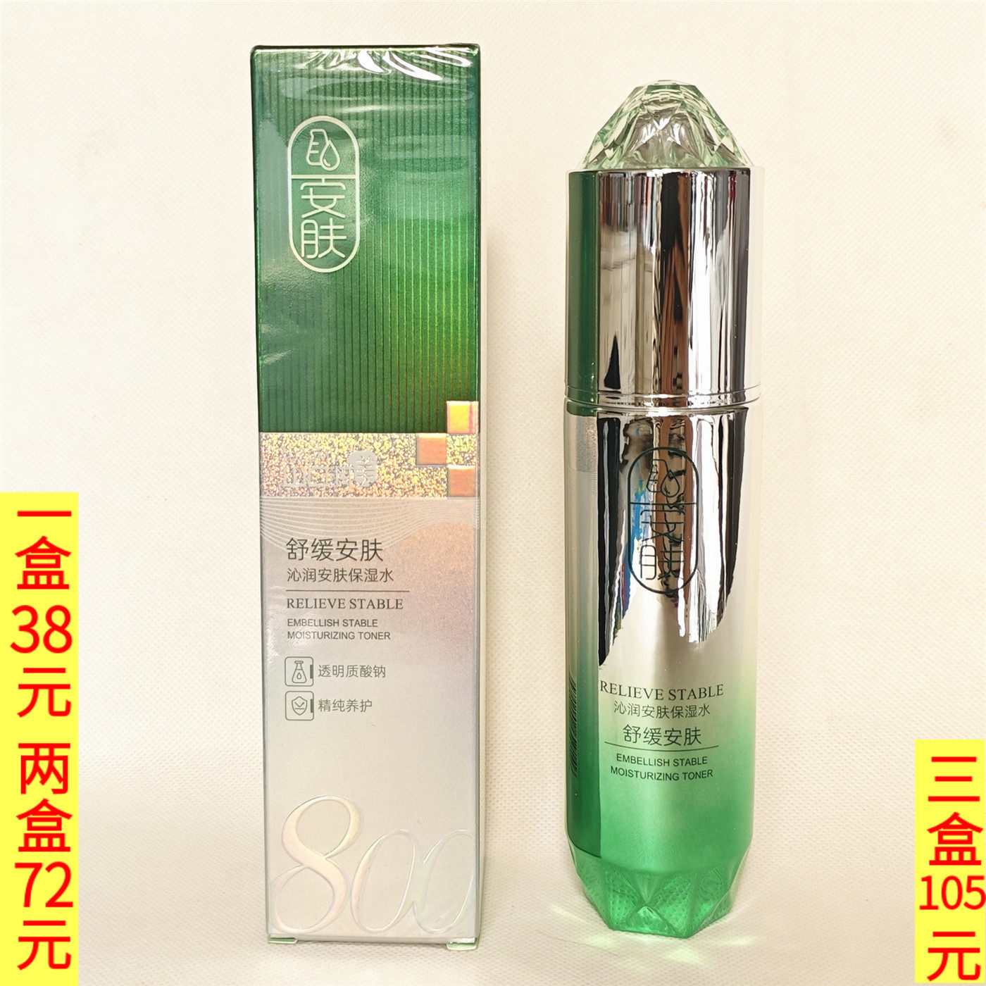 山口润美舒缓安肤沁润安肤保湿化妆水125ml