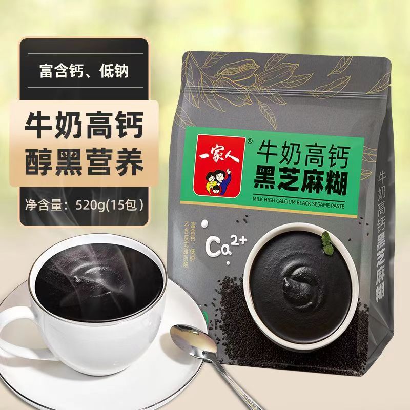 黑芝麻糊一家人冲饮汕头