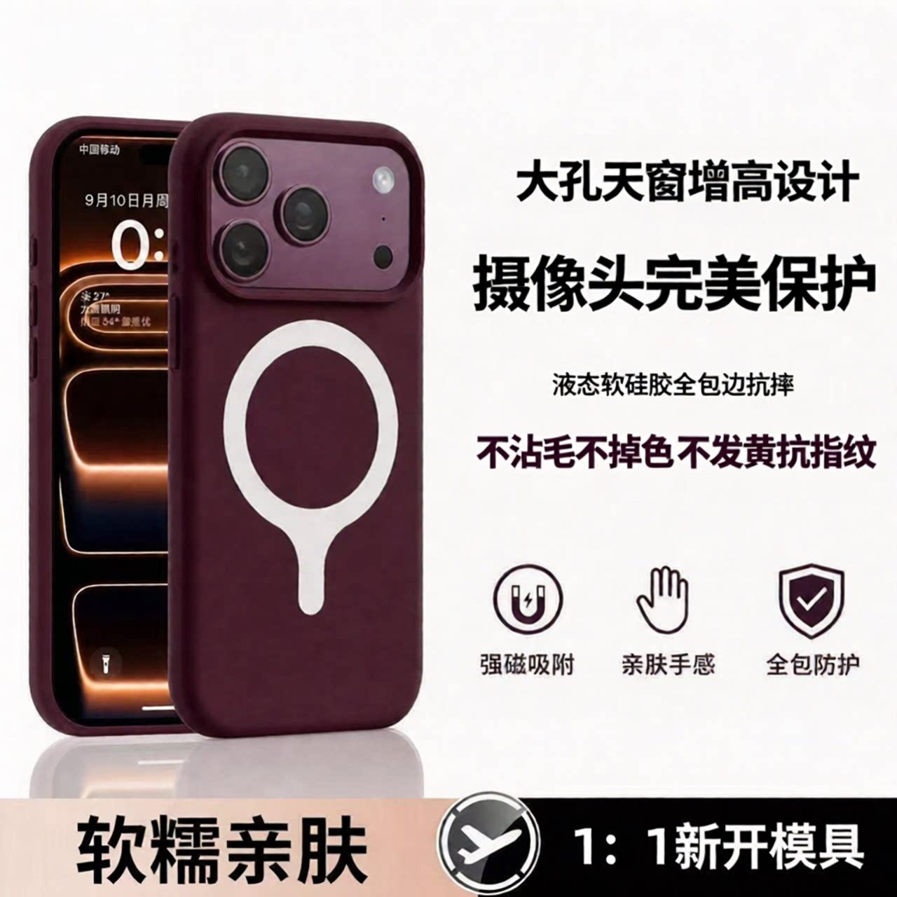 多巴胺纯色高级感简约全包防摔保护套适用iPhone18液态软硅胶全包边防摔磁吸苹果17Promax大孔天窗手机壳16女
