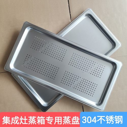 适用集成灶蒸烤一体不锈钢盘53尺寸901FZ FZ12A 9YC03蒸烤托盘