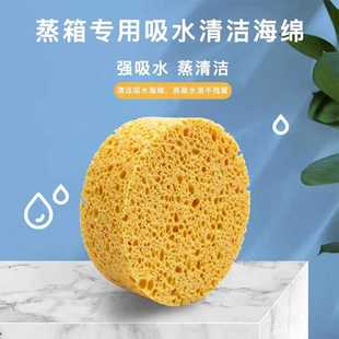 蒸箱吸水专用海绵适用多型号等蒸箱烤箱圆形强吸水更清洁擦