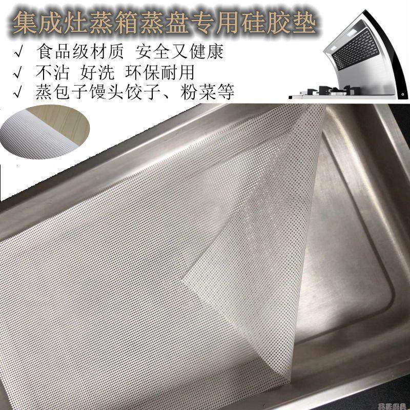 集成灶蒸箱蒸垫蒸盘蒸网馒头不粘蒸笼布食用级硅胶蒸笼垫重复使用,餐饮具,餐垫,淘宝优惠券,粉丝福利购,淘宝优惠卷