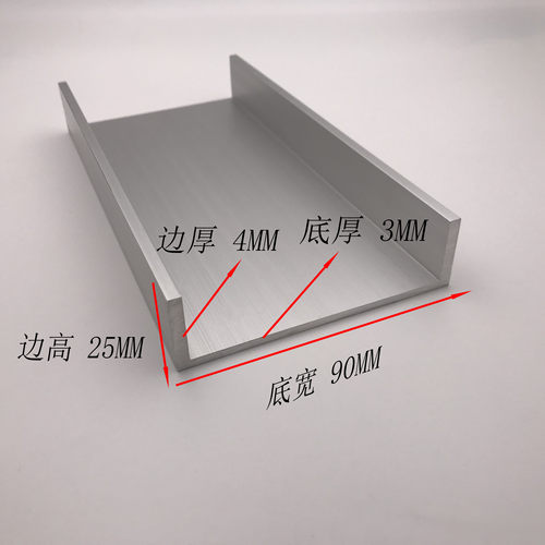 90*25*4槽铝内径82mm厚度4mm工业铝槽 90x25x4U铝合金型材