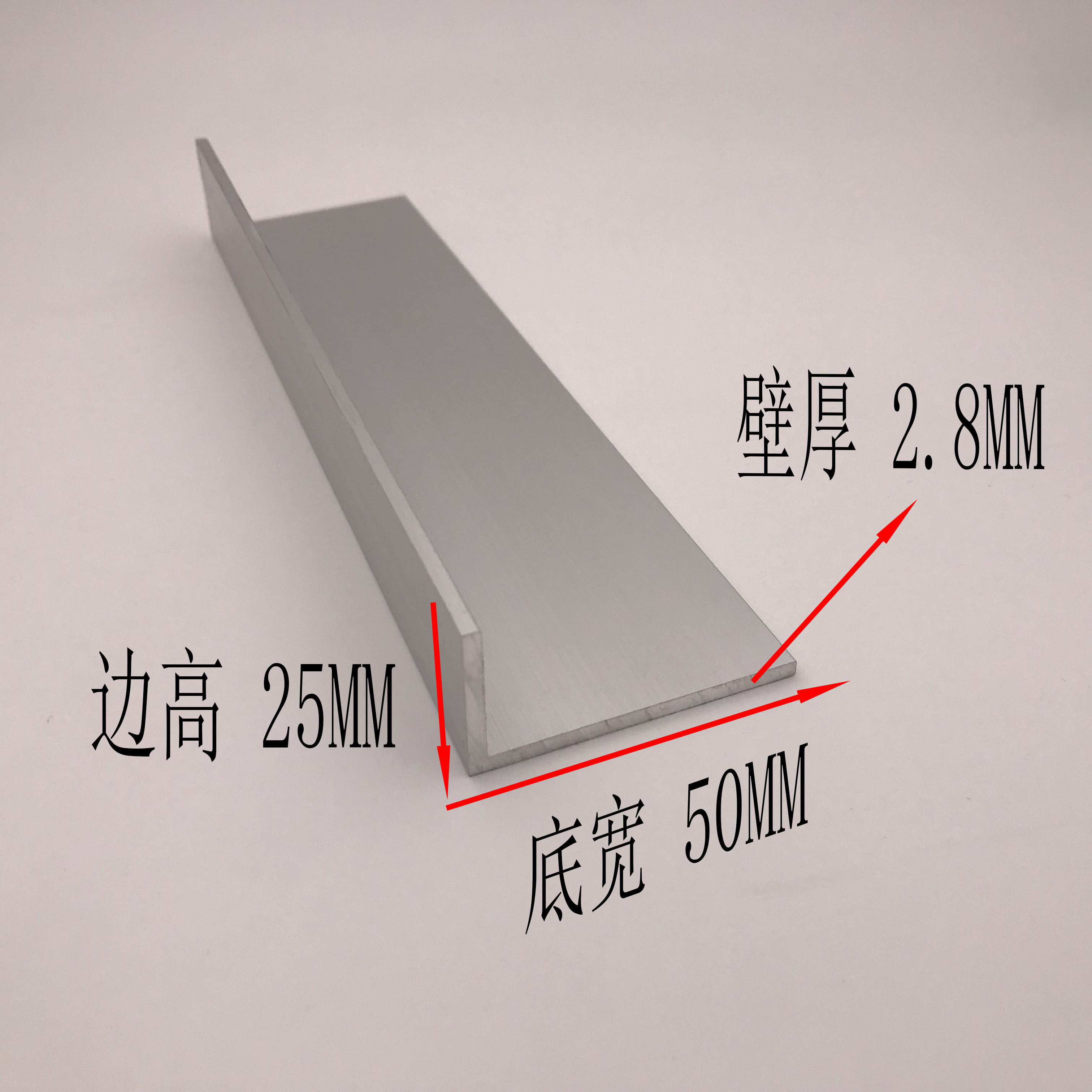 角铝50X25X2.8mm壁厚L型不等边角铝铝合金包边条铝合金直角型材