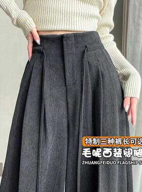 MDCW STUDIO灰色毛呢西装阔腿裤女2025秋冬新款宽松加绒休闲裤子