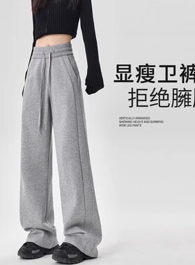 MDCW STUDIO灰色运动卫裤女春秋新款2025秋冬加绒显瘦香蕉阔腿裤
