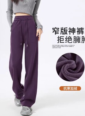 MDCW STUDIO乌梅紫色运动裤女冬季加绒2025新款卫裤香蕉阔腿裤子