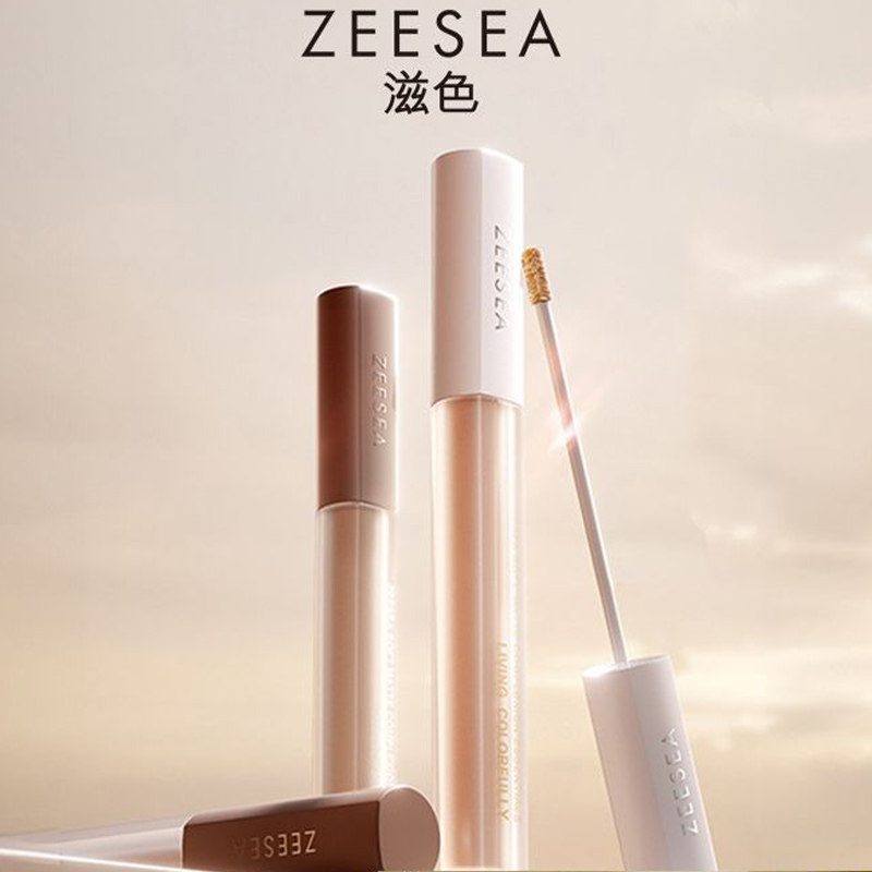 ZEESEA滋色水漾无暇遮瑕液遮瑕