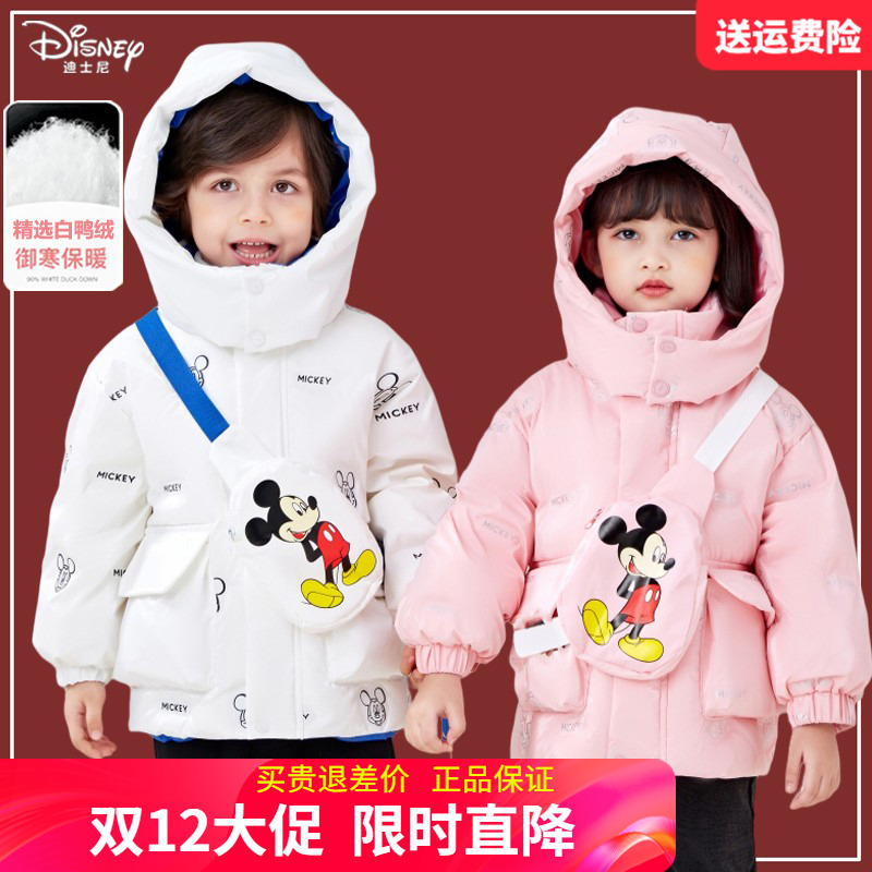 迪士尼童装正品儿童羽绒服男童三防免洗羽绒衣女童宝宝中小童冬装