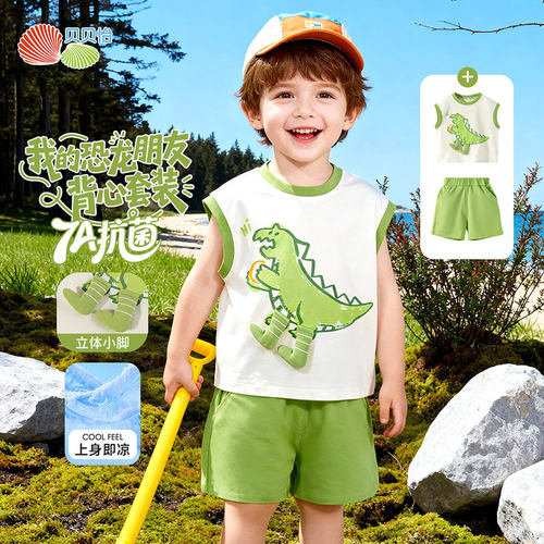 贝贝怡童装婴童夏季恐龙背心套装男小童纯棉2026夏装T恤短裤2件套