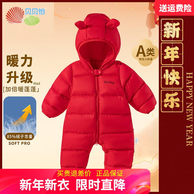 贝贝怡童装婴儿连体衣羽绒服女宝宝周岁礼爬服男童红色冬季新年服,童装/婴儿装/亲子装,羽绒连体衣,淘宝优惠券,粉丝福利购,淘宝优惠卷