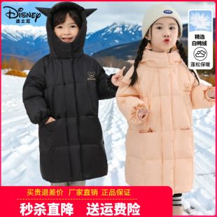 迪士尼童装儿童长款加厚羽绒服男童羽绒大衣女童冬季滑雪服白鸭绒