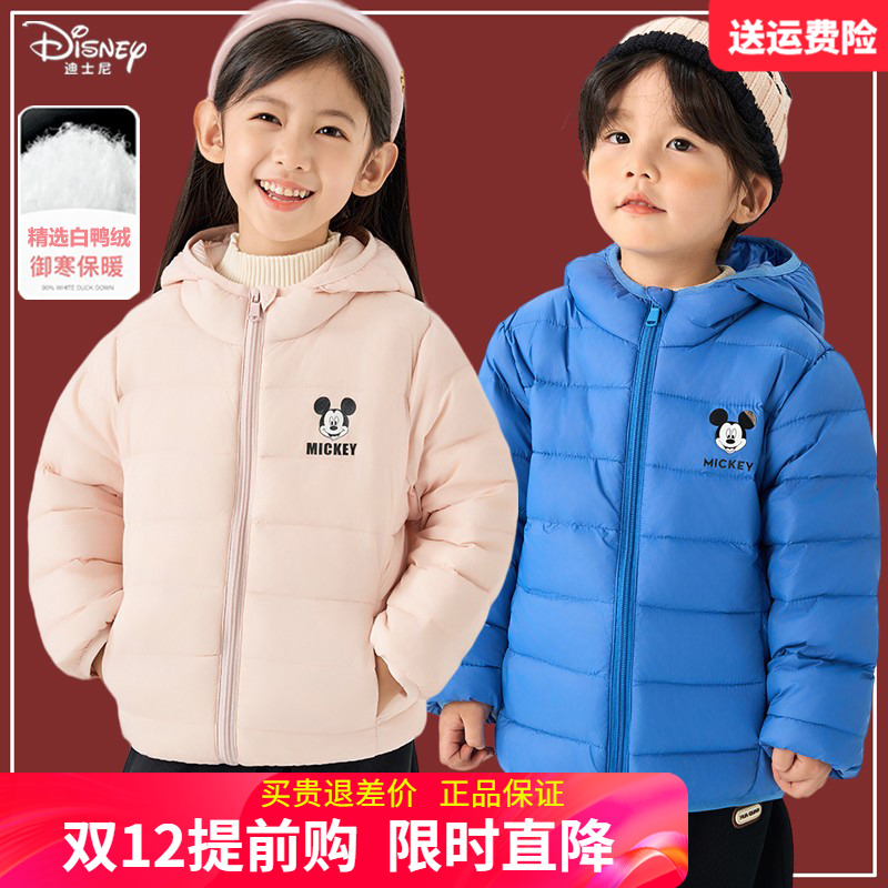 迪士尼正品童装儿童轻薄羽绒服男童2025秋冬装女童羽绒外套中大童