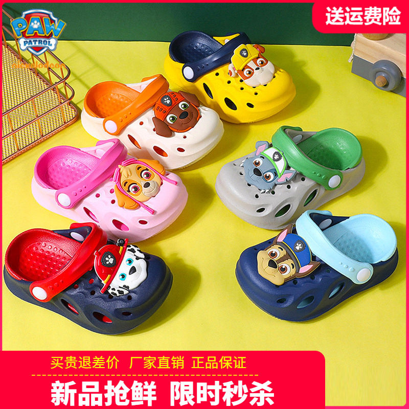 汪汪队正版儿童拖鞋女童夏季卡通男孩洞洞鞋软底防滑沙滩鞋家居鞋