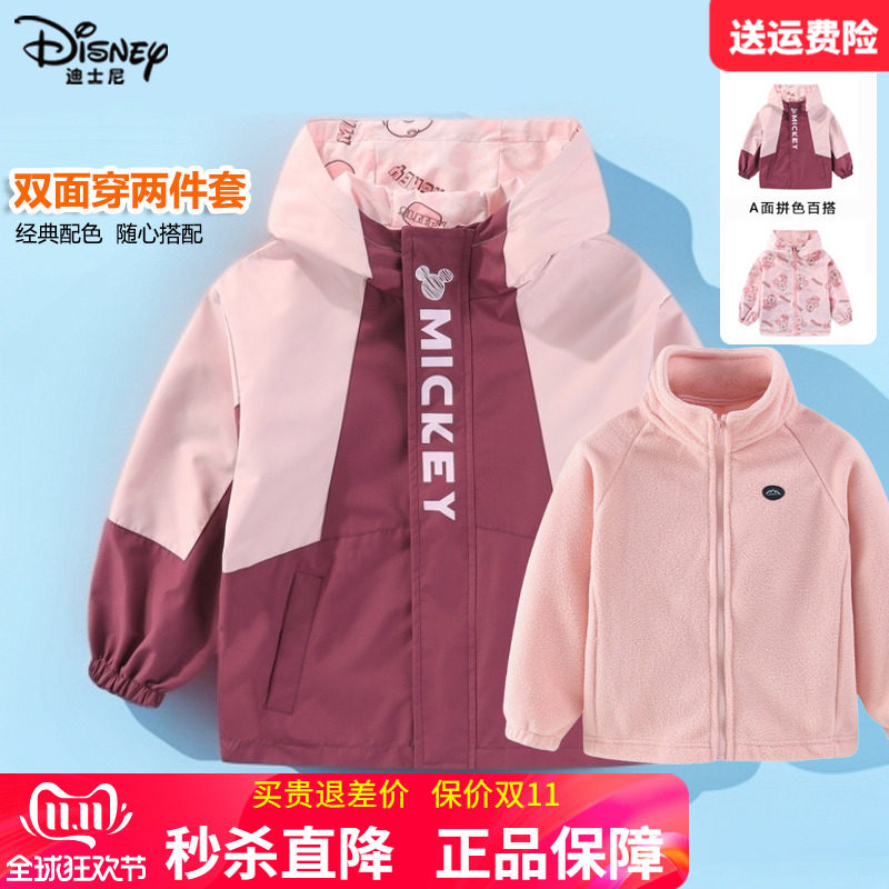 正品迪士尼童装女童双面穿外套男童户外三合一冲锋衣小孩春秋风衣