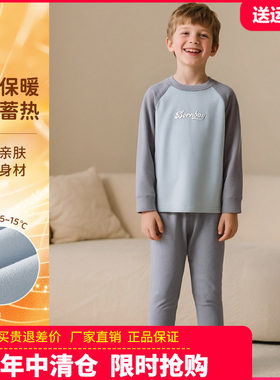 贝贝怡童装儿童德绒保暖内衣套装2026秋冬季男童家居服女童秋衣裤