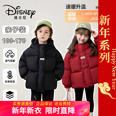 迪士尼童装儿童加厚羽绒服男童冬季女童面包服2025新款中大童棉袄