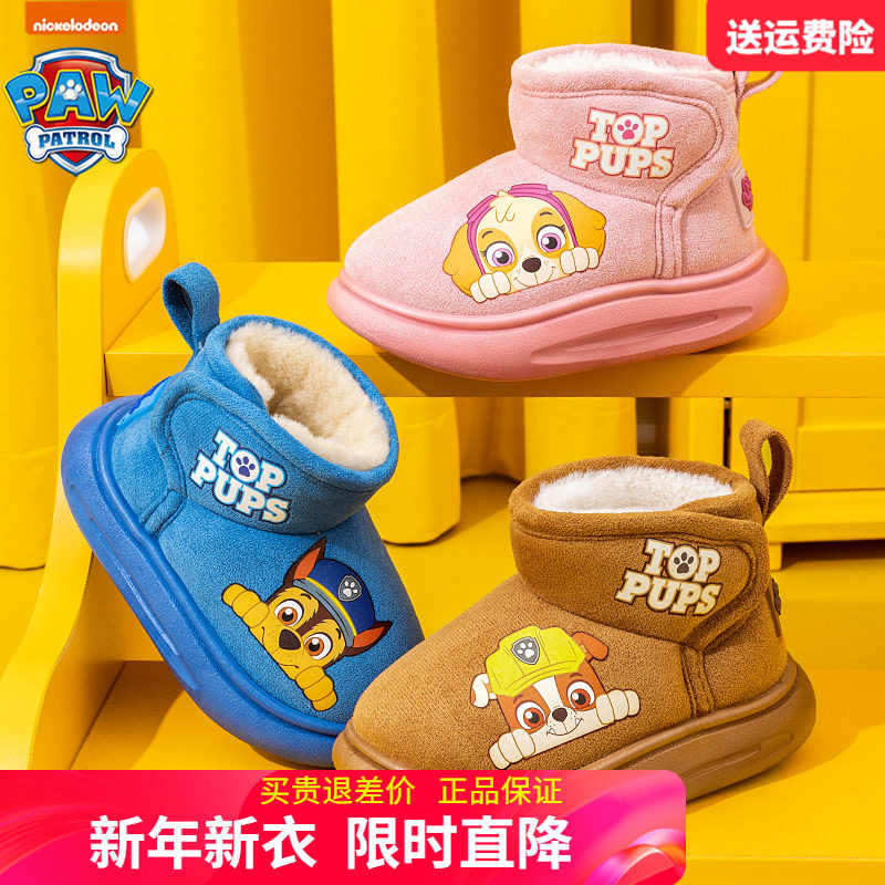 汪汪队儿童冬季棉鞋男童大棉鞋2025冬季防滑轻便加绒拖鞋女孩鞋子,童鞋/婴儿鞋/亲子鞋,雪地靴,淘宝优惠券,粉丝福利购,淘宝优惠卷
