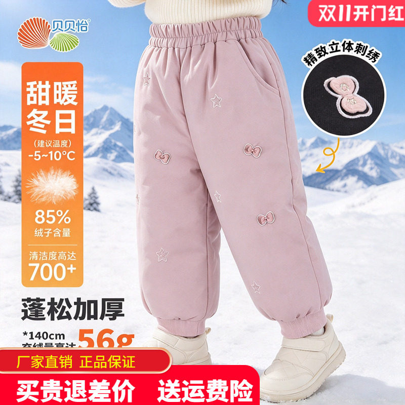 贝贝怡中小童装女童羽绒裤冬季女孩保暖裤子外穿宝宝冬棉裤90鸭绒