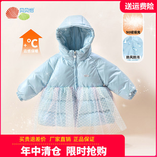 贝贝怡女童中长款羽绒服婴儿三防免洗裙摆式冬装儿童加厚防风外套