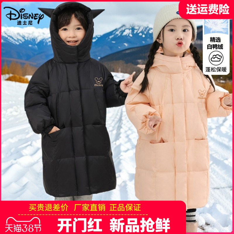 迪士尼童装儿童长款加厚羽绒服男童羽绒大衣女童冬季滑雪服白鸭绒