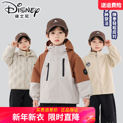 迪士尼童装儿童三合一冲锋衣外套男童羽绒服女童秋冬装中大童棉衣
