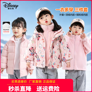 迪士尼女童羽绒服三件套男童秋冬装三合一羽绒内胆棉服厚外套