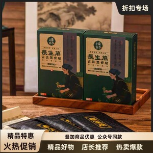 长生藤自发热敷艾叶姜贴