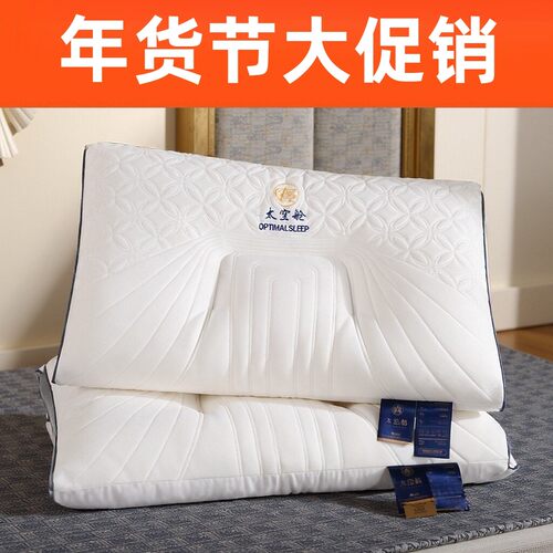 ROMASTER罗马世家太空舱乳胶枕亲肤柔软吸湿排汗学生宿舍家用枕芯