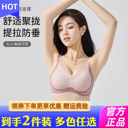 MIVECION 4代反重力提拉内衣无痕聚拢提拉塑形防下垂无钢圈收副乳