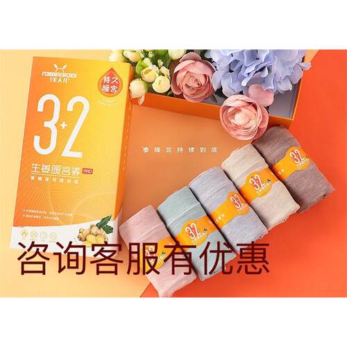 生姜暖宫裤女士中高腰