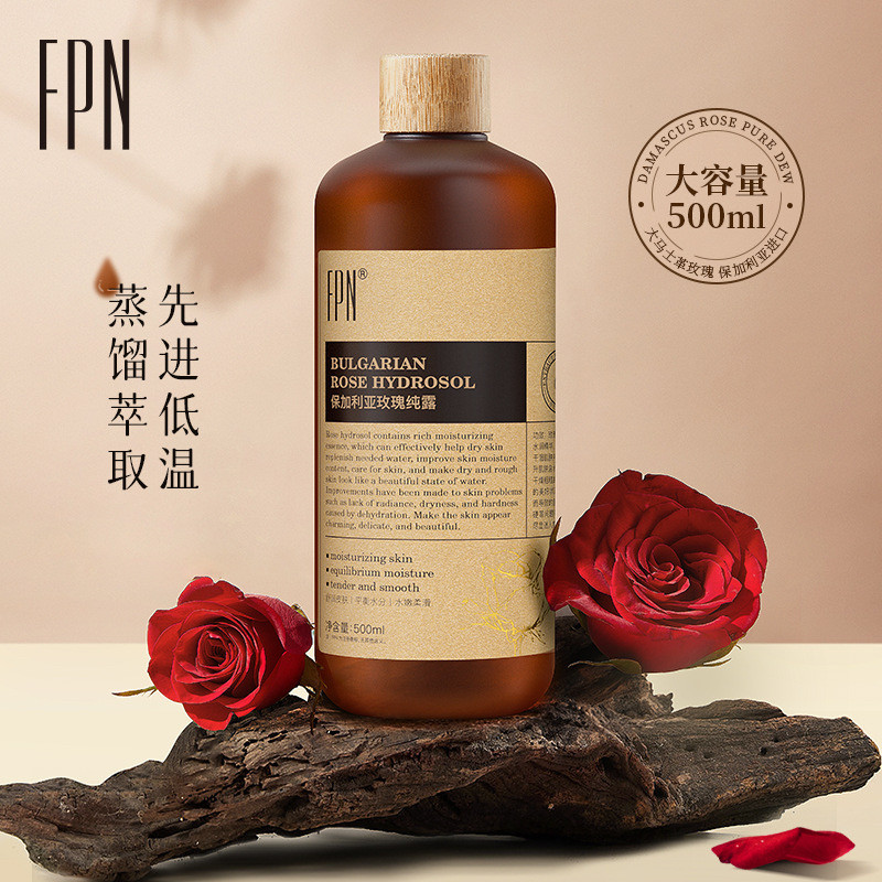 2瓶 FPN保加利亚玫瑰纯露500ml/瓶保加利亚进口玫瑰花水补水保湿
