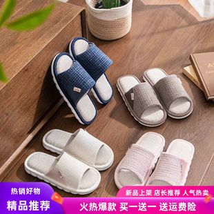 【到手2双】三浦植造小香风亚麻拖鞋男女夏季情侣室内家居家用FL