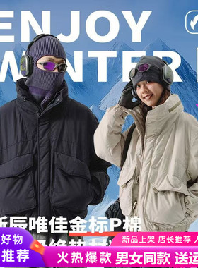 斯辰唯佳金标Primaloft棉山系户外风男女同款情侣棉服棉帽可隐藏