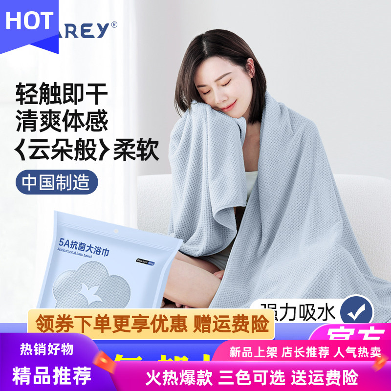 GRAREY格瑞亚5A抗菌大浴巾5A抗菌柔软亲肤柔软透气不掉毛母婴可用