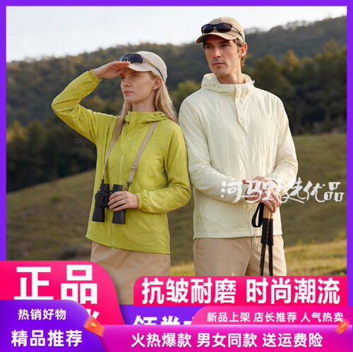 SCWJ硬核机能泡泡格情侣防晒服凉感面料防晒防水防油污抗皱耐磨