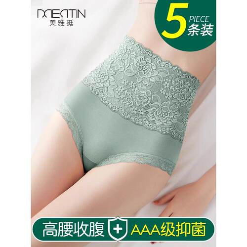 高腰收腹内裤女纯棉全棉抗菌蕾丝塑形束腰提臀小肚子强力三角短裤