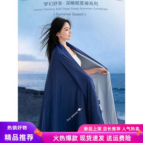 ROMASTER罗马世家美学深睡凉感被A类母婴凉感黑科技6色可选夏凉被